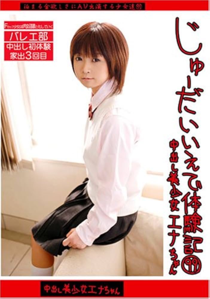 2022年1月15日（土）小梅えなちゃん サイン会イベント開催！｜男のDVD333円～ 群馬・埼玉・栃木・茨城・長野でセクシーアイドル・AV