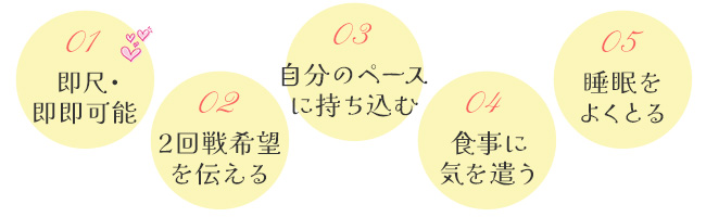 ソープで2回戦する際のコースと戦略を解説！より楽しむ方法も｜西川口の風俗ソープランド【ニュールビー】