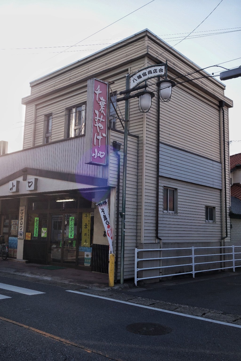 薬湯 市原店(市原市八幡宿)【スーパー銭湯全国検索】