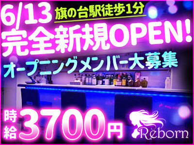 千代田区のガールズバー(ガルバ)求人・最新のアルバイト一覧