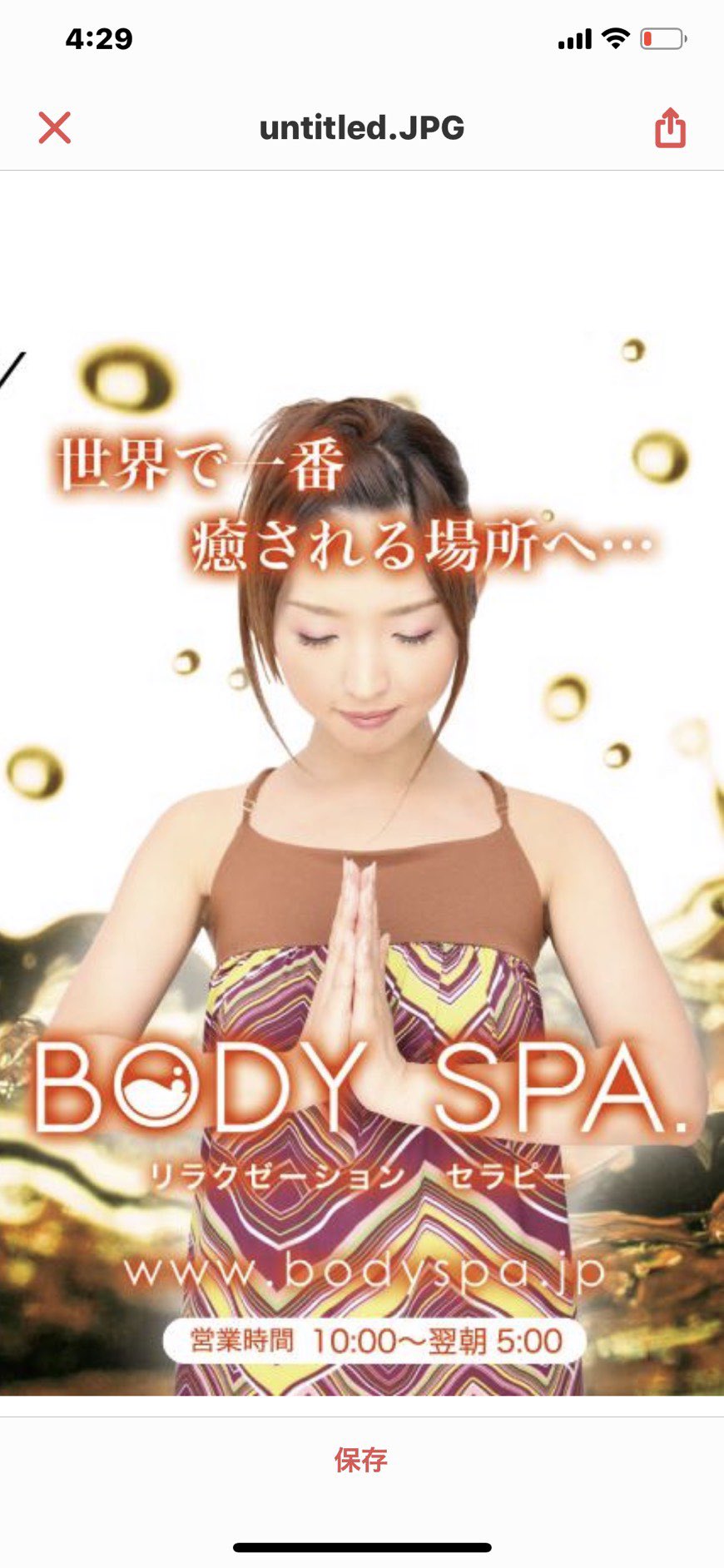 BODYSPA.千葉本店 | 千葉市 | メンズエステ・アロマの【エステ魂】