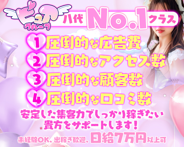 全国の【未経験・初心者】風俗求人一覧 | ハピハロで稼げる風俗求人・高収入バイト・スキマ風俗バイトを検索！ ｜