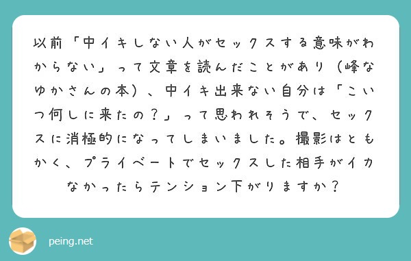 セックスで中イキしたい話12 | 形 さんのマンガ