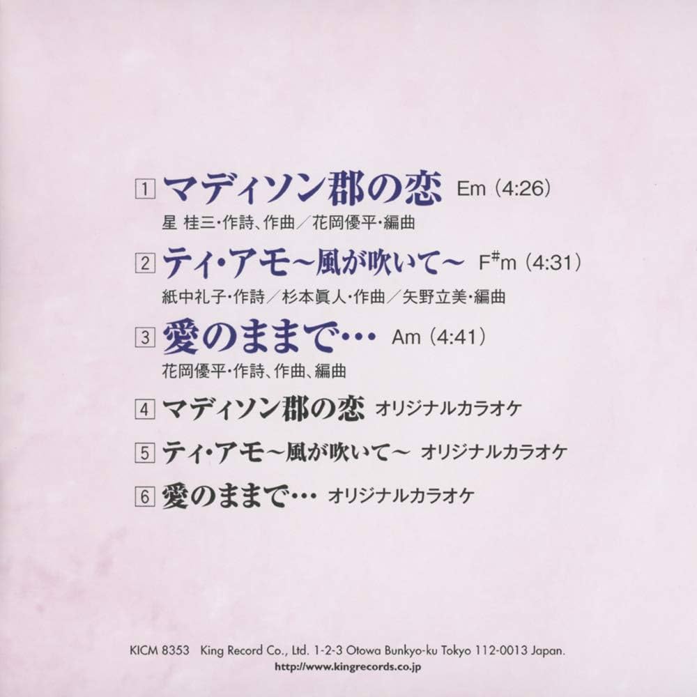 ティ・アモ ～風が吹いて～／秋元順子-カラオケ・歌詞検索｜JOYSOUND.com