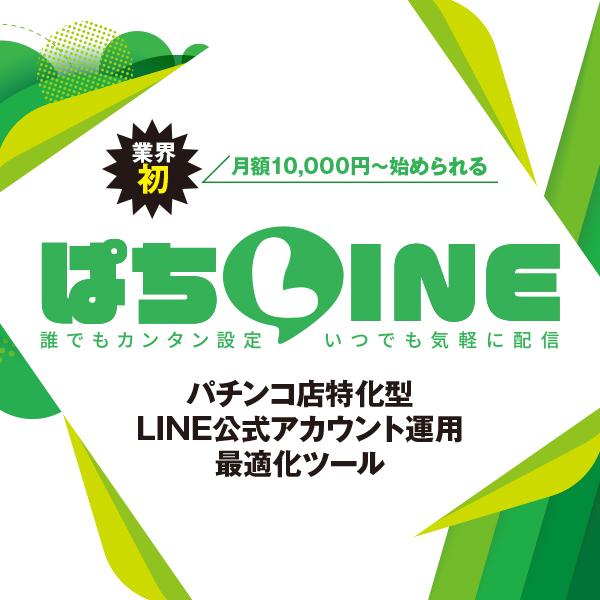 時給10万円獲得のチャンス！？】月間10億PVの日本最大級地域密着掲示板サイト「爆サイ」が管理人総選挙を10月3日よりスタート！ - 