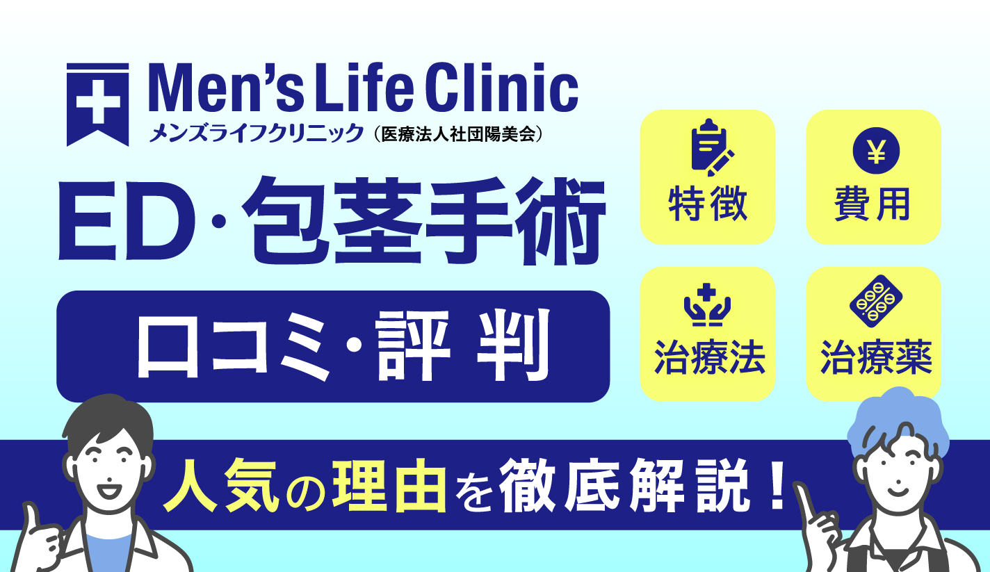 生活応援隊 - 三井マネジメント株式会社｜排水管洗浄・害虫駆除・シロアリ・断熱・殺菌・消毒