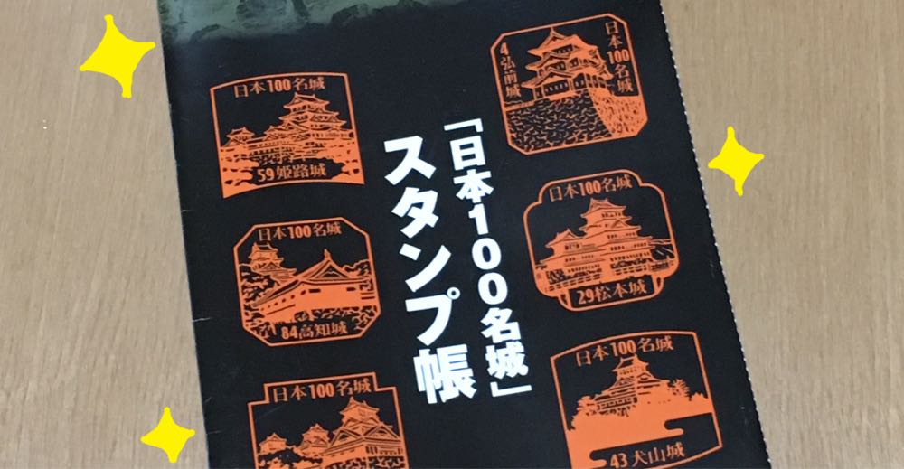 楽天市場】日本一周パスポート スタンプ帳 都道府県パスポート 文房具 パスポートサイズ