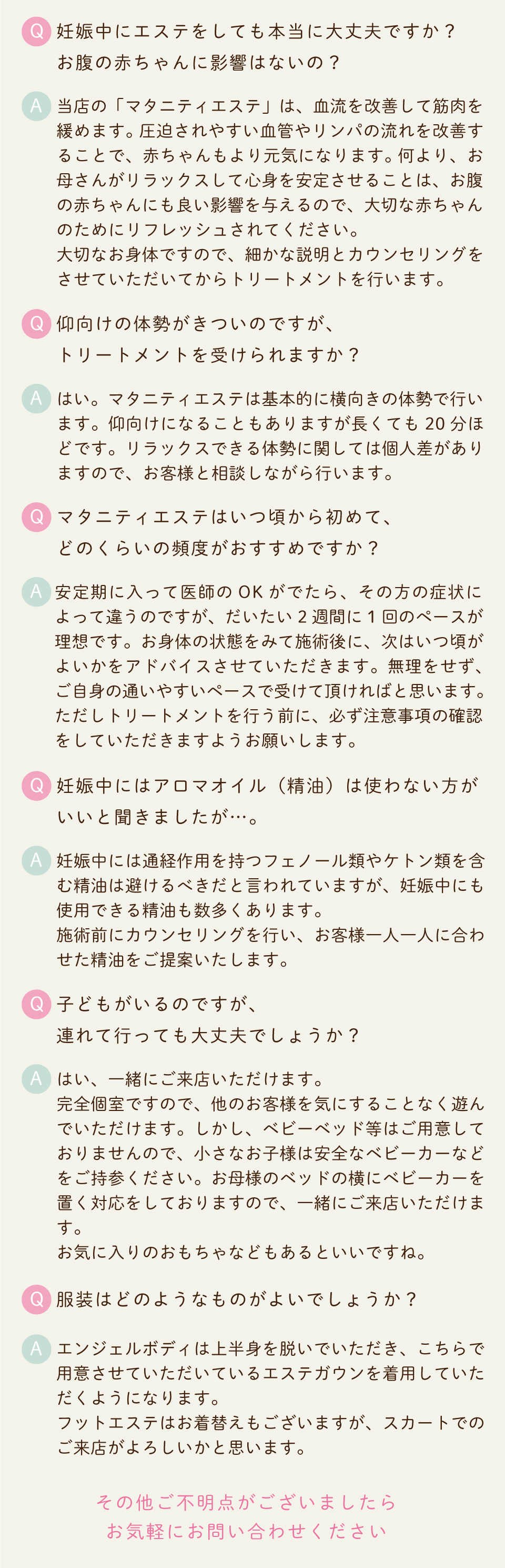 妊娠初期から臨月まで施術後可能｜マタニティ＆産後ケア【エアリーボディ】所属・マタニティ＆産後ケア 【エアリーボディ】のエステ ・リラクカタログ(20240425064339)｜ミニモ