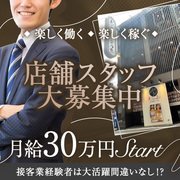 豊中市風俗の内勤求人一覧（男性向け）｜口コミ風俗情報局