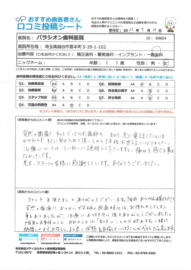 東武鉄道　草加から　草加駅発行　小菅　北越谷　昭和41年　　　　 硬券　経年劣化あり