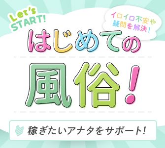 最新】三沢の風俗おすすめ店を全9店舗ご紹介！｜風俗じゃぱん