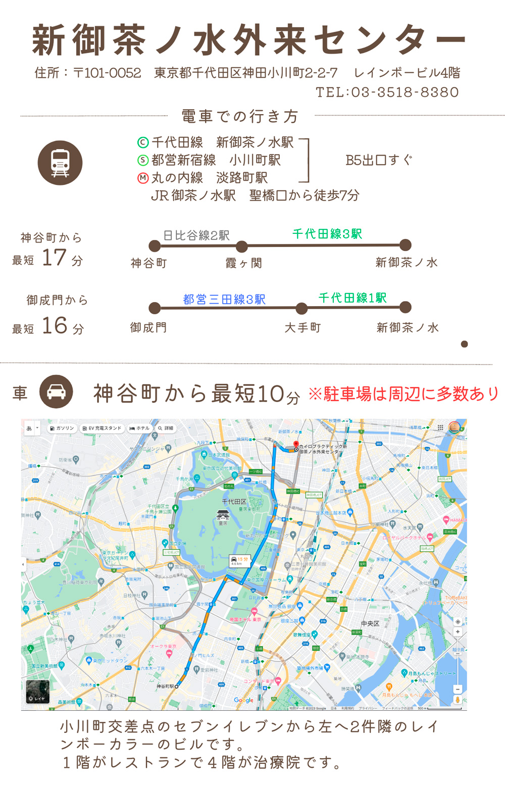 神谷町駅で人気のリラクゼーション・マッサージサロン一覧｜ホットペッパービューティー