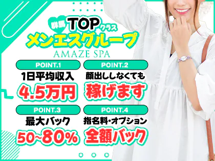 伊勢崎メンズエステおすすめ6選【2024年最新】口コミ付き人気店ランキング｜メンズエステおすすめ人気店情報