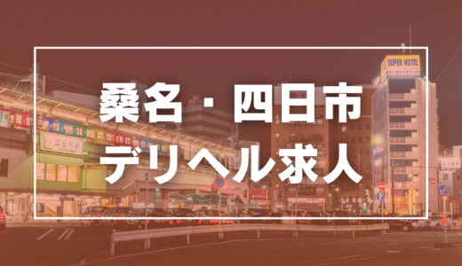 風俗 求人情報｜新宿で激安のおしゃぶり専門店なら「レンタＤＥピンサロ 新宿本店」