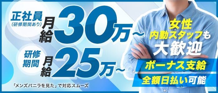 ソープの風俗男性求人・高収入バイト情報【俺の風】