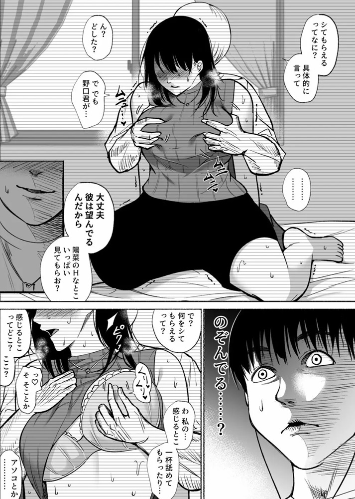 BL同人誌】電話中もエッチを止めてくれないリヴァイwww電話中のエレンをお構いなしに責めまくる!【進撃の巨人】 | BLアーカイブ