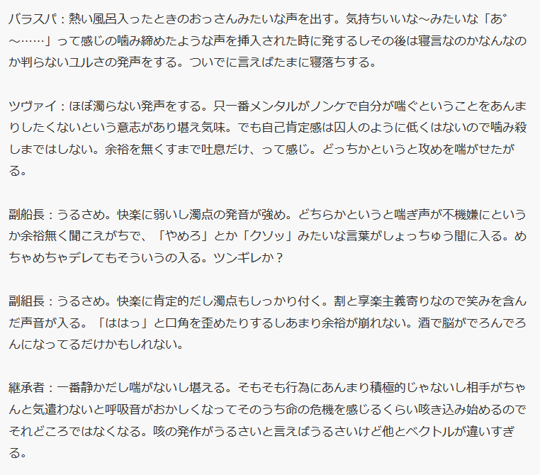 男性は耳で落とせ！効果的な喘ぎ声の出し方を徹底追及！ - バニラボ