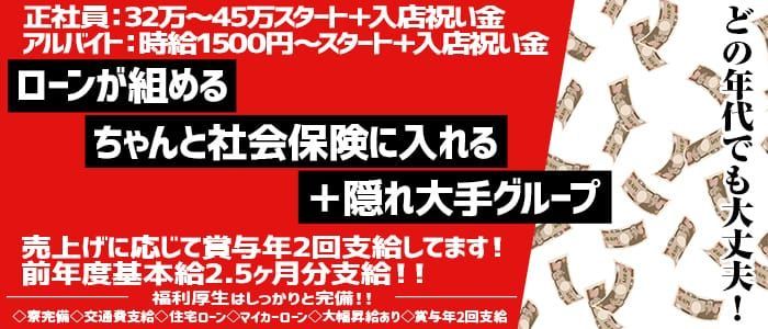 藤沢の風俗求人【バニラ】で高収入バイト