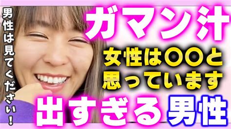 性教育】女性器から白い愛液？本当に感じているサイン？ - YouTube