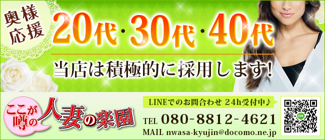 土浦の風俗求人(高収入バイト)｜口コミ風俗情報局