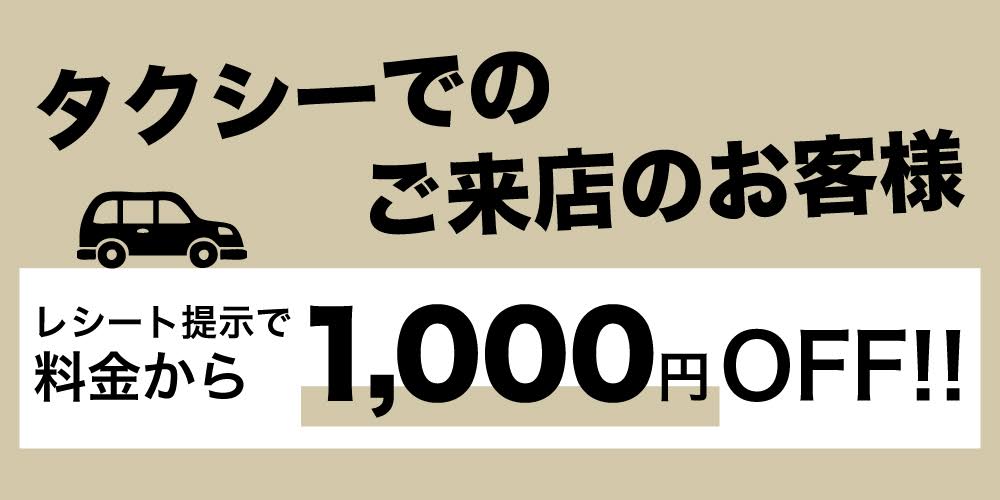 福島・いわき メンズエステ 解放区