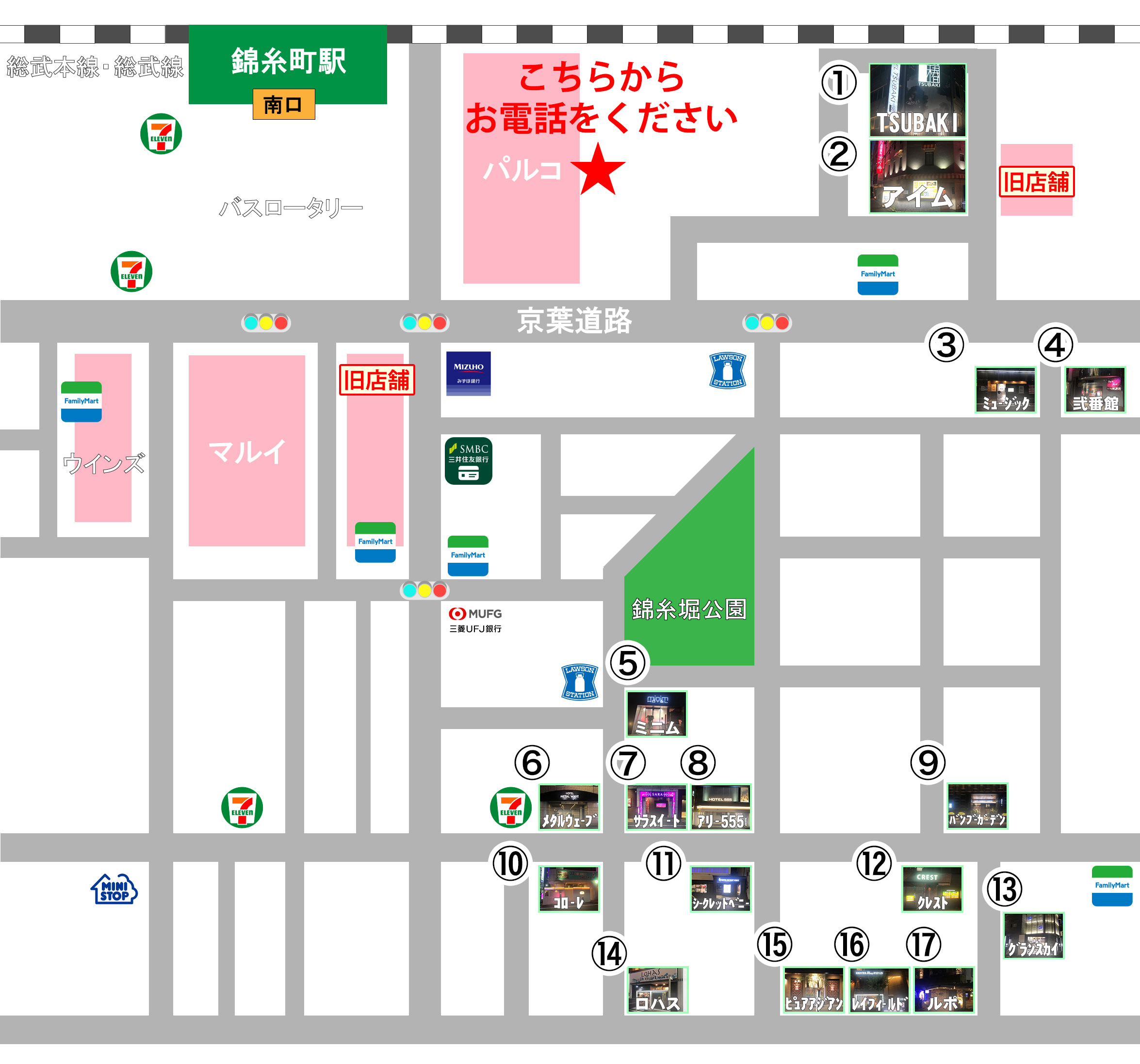 錦糸町の人妻風俗[待ち合わせデリヘル]は[半熟ばなな錦糸町]