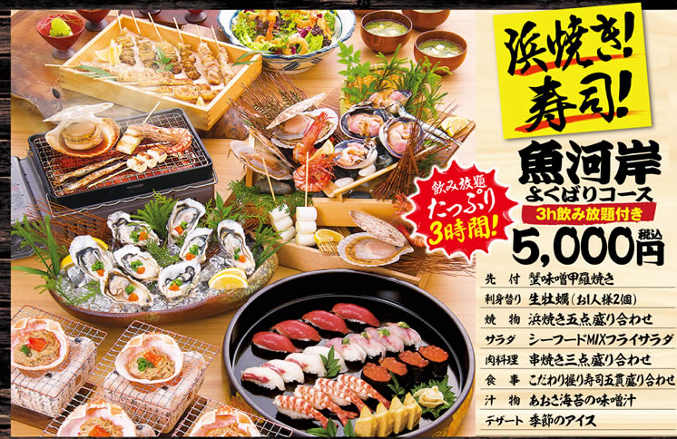 大庄水産 橋本店（相模原市/魚介・海鮮料理） - Retty