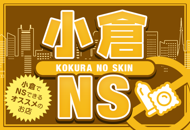 沖縄・那覇でNSができるソープ厳選6店舗！南国の0ミリ情事を徹底解剖！ - 風俗おすすめ人気店情報