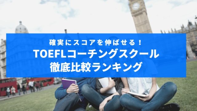 夢カナ留学の費用は？利用できる奨学金や評判・口コミまとめ - 春花の語学ステーション