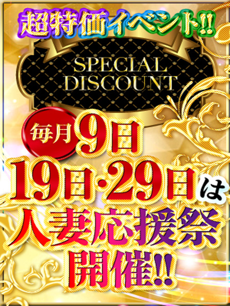 群馬県高崎市の人妻・熟女系デリヘル 人妻応援隊高崎店 | 群馬高崎・前橋・伊勢崎のデリヘル情報|風俗ナビWEBとぴ