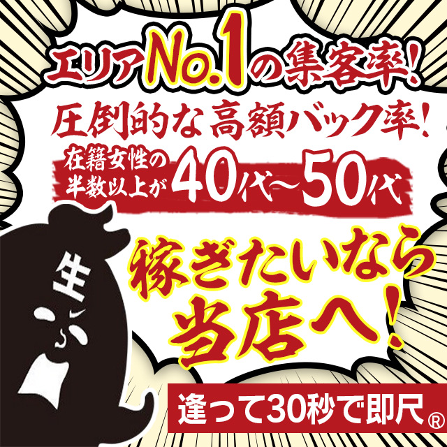 めいき - 逢って30秒で即尺(四日市市 デリヘル)