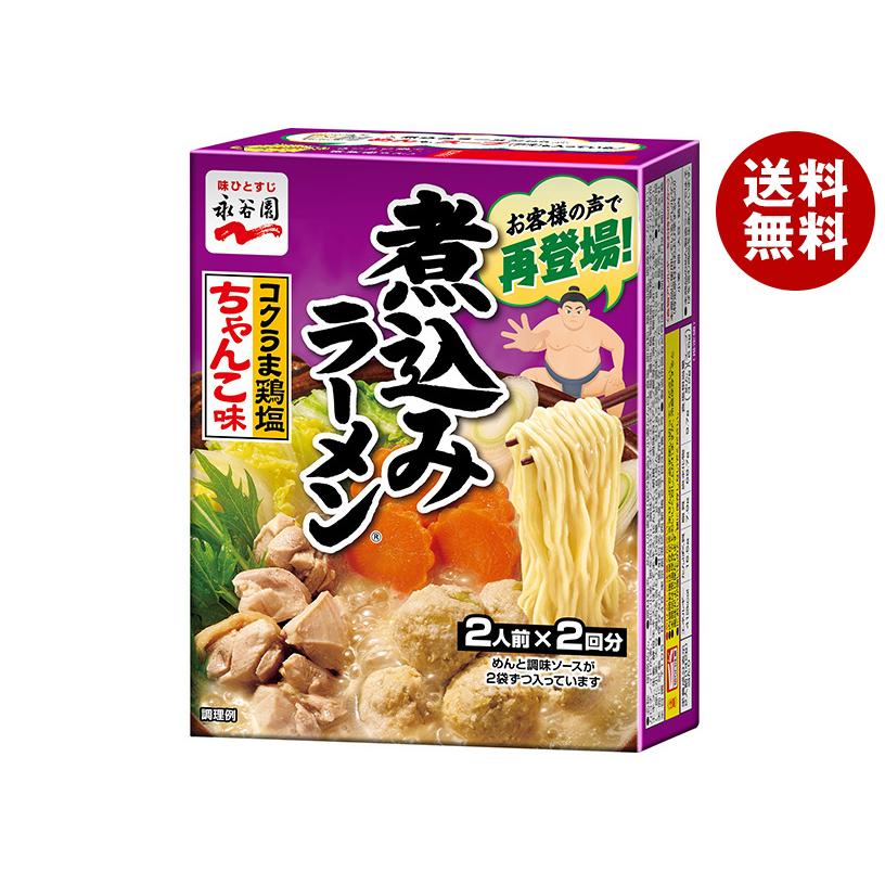 Amazon.co.jp: 永谷園 煮込みラーメン コクうま鶏塩ちゃんこ味