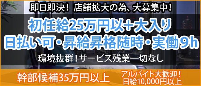 盛岡市の風俗男性求人・バイト【メンズバニラ】