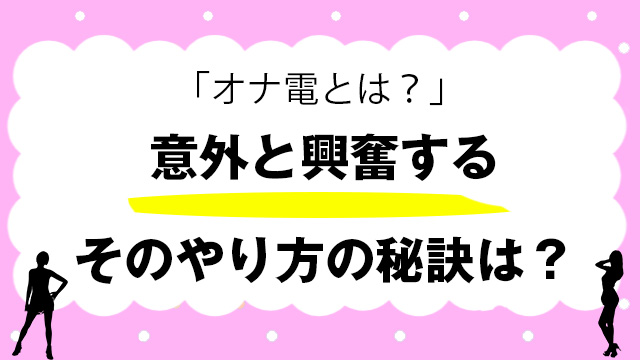 痴女プレイのやり方はコレ！基本をマスターすれば難しくない！ - ももジョブブログ