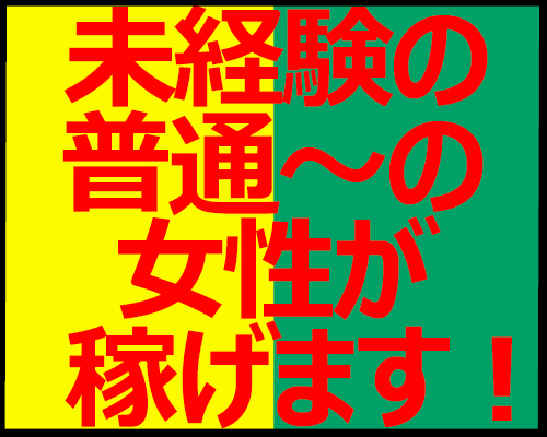 最新】河原町・四条のオナクラ・手コキ風俗エステおすすめ店ご紹介！｜風俗じゃぱん