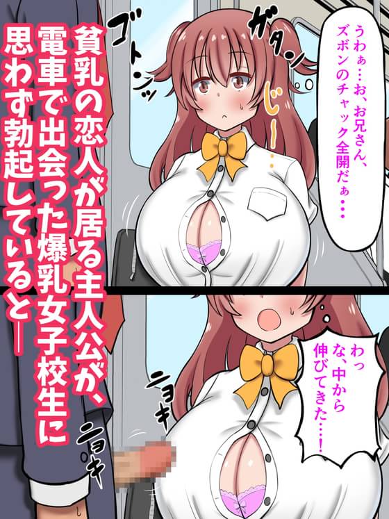 パイズリしてくれる女の子のエロ画像！貧乳がしても気持ちいいのかなｗ