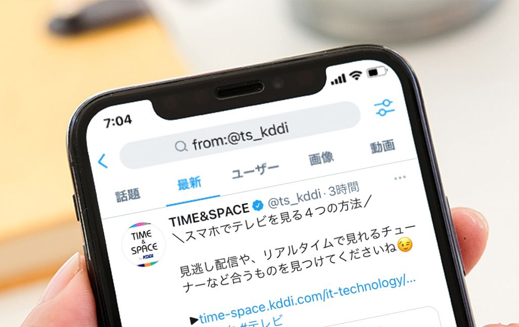 Twitterの動画を保存する方法9選！PC /Android/iPhoneそれぞれ解説 |