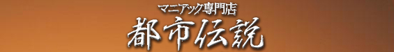 えま【AF無料】(25) - マニア御用達 福岡・博多都市伝説（天神