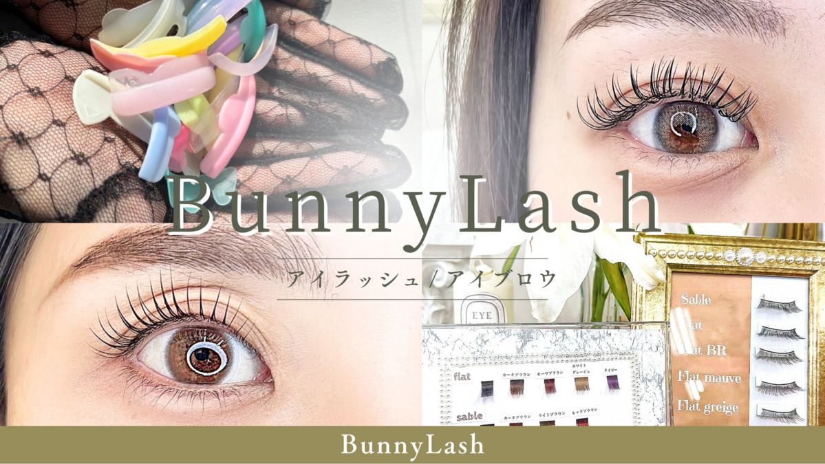 バニーラッシュ 池袋店(Bunny Lash)｜ホットペッパービューティー