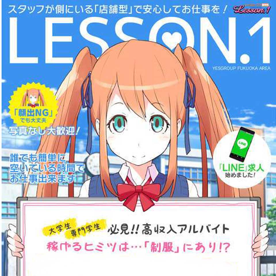 福岡デリヘル】20代・30代☆博多で評判のお店はココです！(フクオカデリヘル２０ダイ３０ダイハカタデヒョウバンノオミセハココデス)の風俗求人情報｜博多  デリヘル