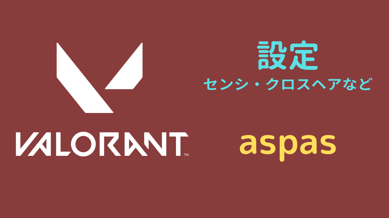 VALORANT】aspas(アスパス)の感度設定・使用デバイスとは？マウス・キーボードを紹介 | Better Buy