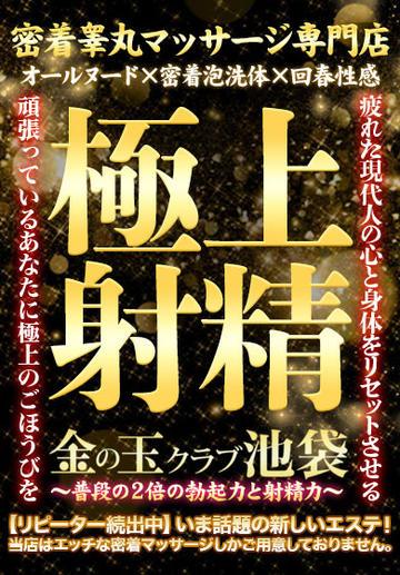 【立川マッサージ】立川駅南口すぐのタイマッサージ店60分5,000円が人気の秘密＜立川駅＞