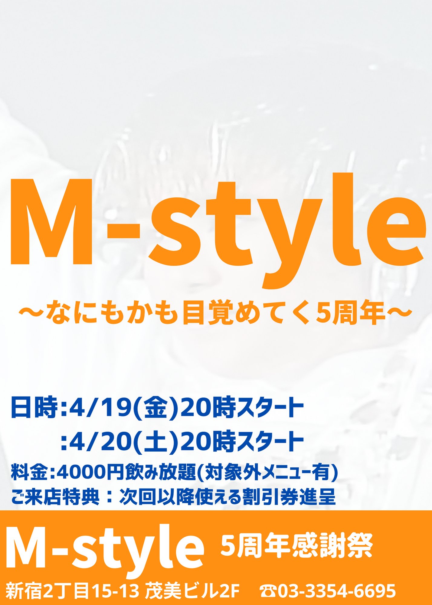 M-style新宿 - ダイレクト賃貸検索のエアドア