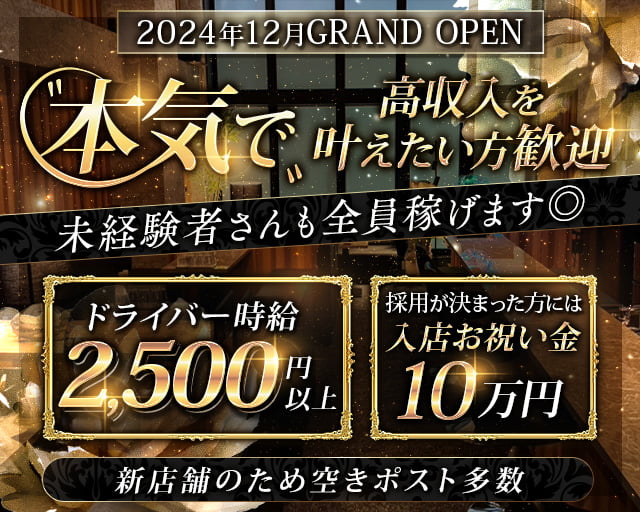 大阪の風俗男性求人・バイト【メンズバニラ】