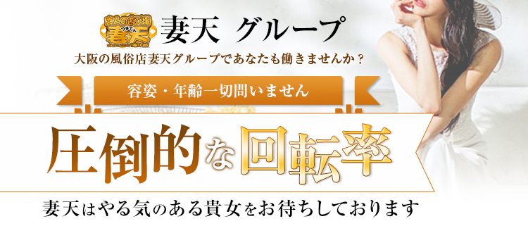 五反田のホテヘル｜[未経験バニラ]ではじめての風俗高収入バイト・求人