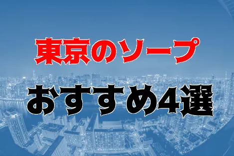 試してみた】東京ラブ 薬用東京ラブソープのリアルな口コミ・レビュー |