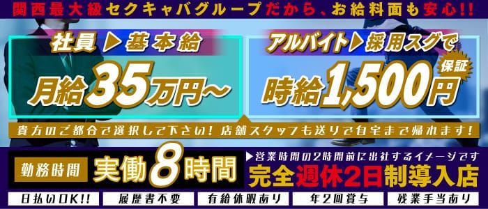 梅田｜デリヘルドライバー・風俗送迎求人【メンズバニラ】で高収入バイト