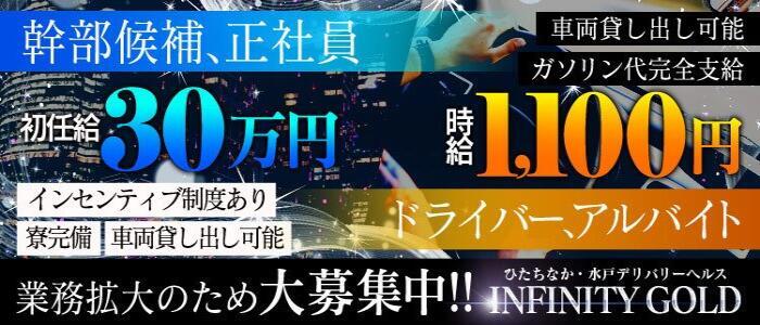 HOTELサンシティ勝田はデリヘルを呼べるホテル？ | 茨城県ひたちなか市