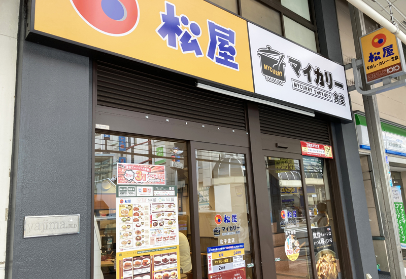 北千住 23時～食事OKのお店の予約・クーポン | ホットペッパーグルメ