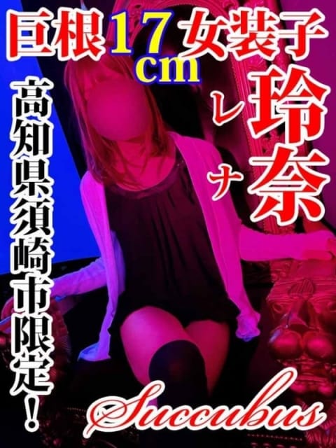 MANQ-021 21cm巨根ちんぽ馬並み保証 ノンケ美少年 女装大変身 …